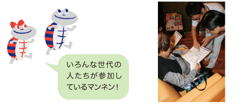 座学（学んで） × 実践（歩いて） × 交流（つながる）